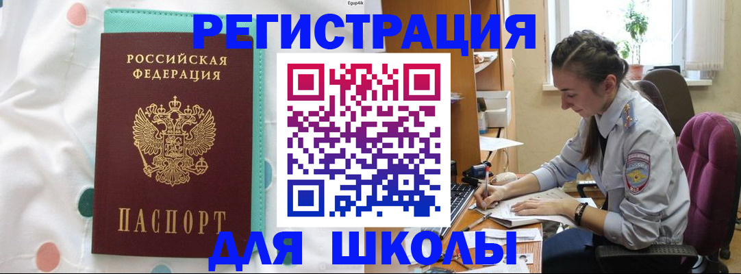 миграционный учет в Курганской области