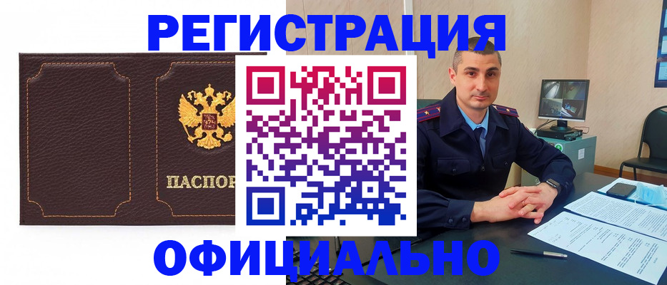 прописка иностранных граждан в Курганской области