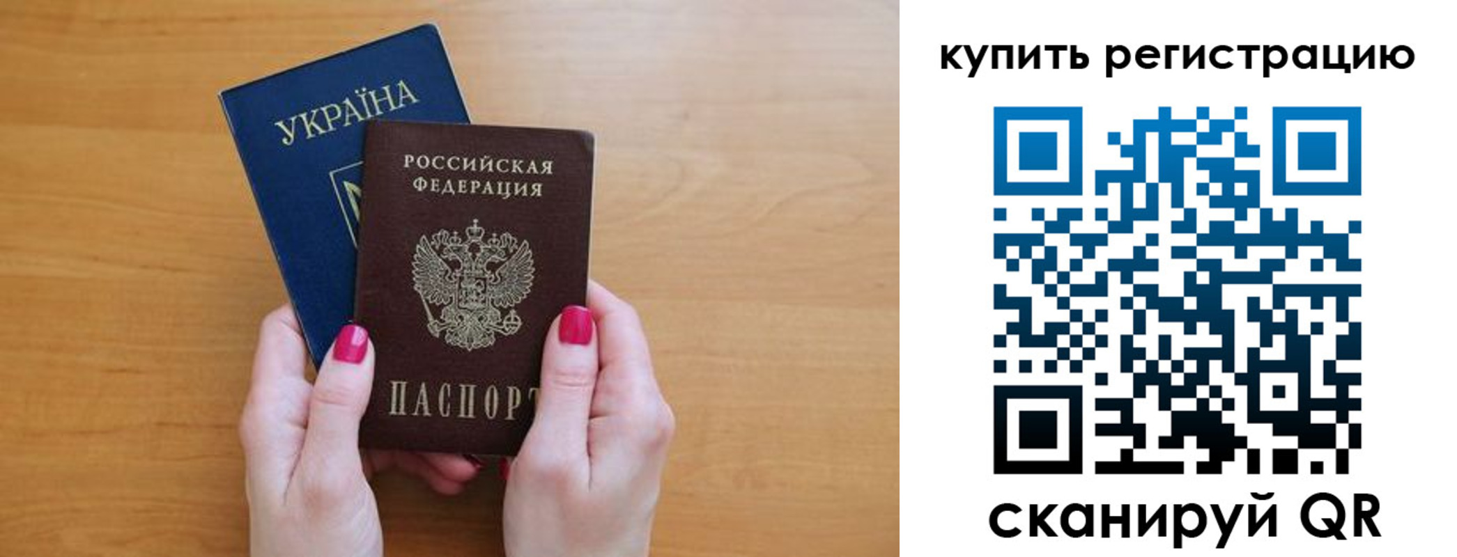 временная регистрация в Курганской области