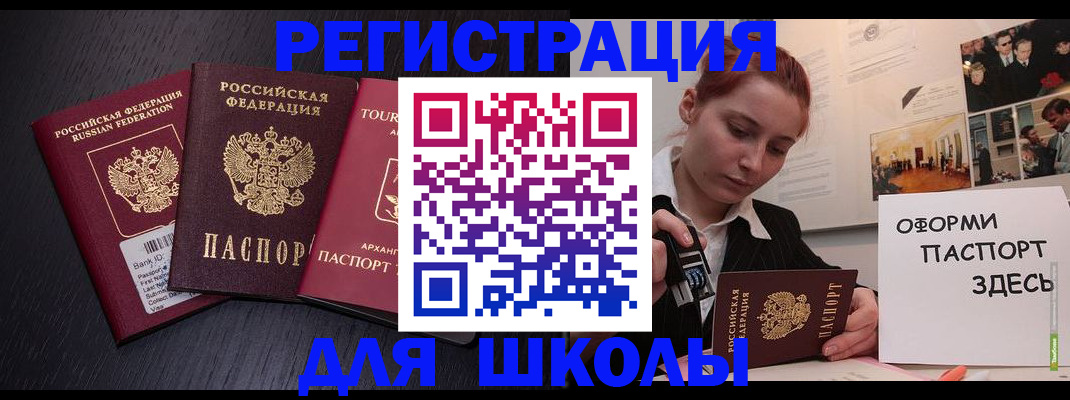 миграционный учет в Курганской области