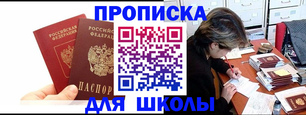 временная регистрация гарантия в Курганской области