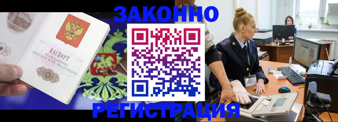 временная регистрация адрес в Курганской области