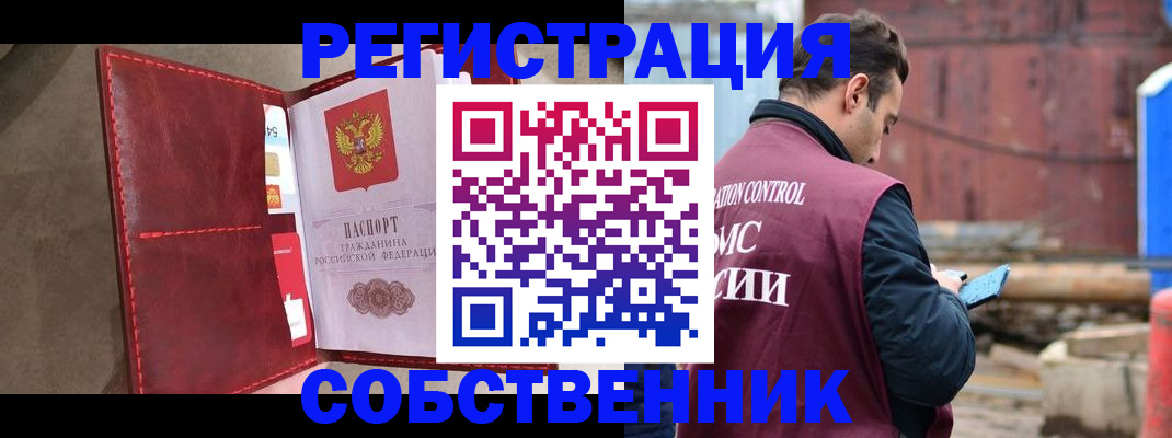 прописка для работы в Курганской области