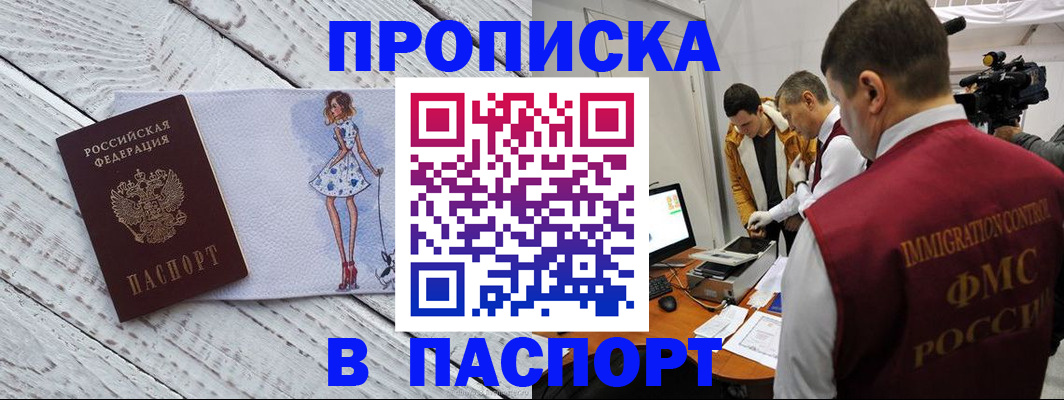 временная регистрация 2025 в Курганской области